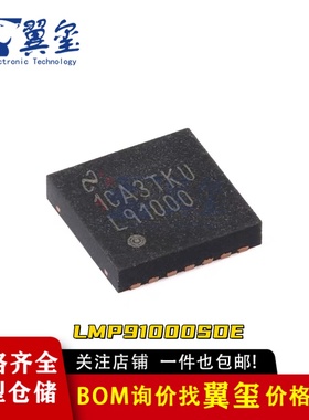 原装正品 LMP91000SDE/NOPB WSON-14 可编程模拟前端 (AFE)芯片
