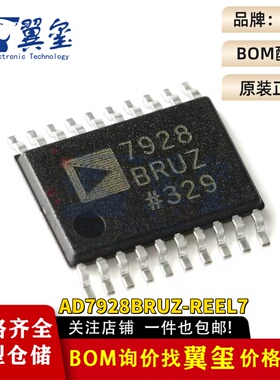 原装正品 AD7928BRUZ-REEL7 TSSOP-20 12位模数转换器(ADC)芯片