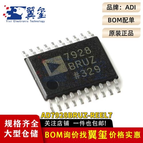 原装正品 AD7928BRUZ-REEL7 TSSOP-20 12位模数转换器(ADC)芯片