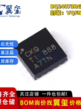 原装正品 贴片 BQ24073RGTR VQFN-16 1.5A线性电池充电器芯片