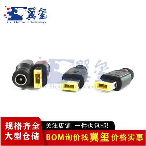 超级本方口转接头5.5*2.5mm