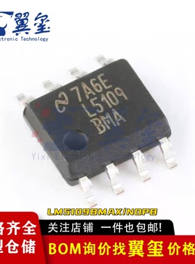 原装正品 LM5109BMAX/NOPB SOIC-8 高电压1A半桥接闸极驱动器排线