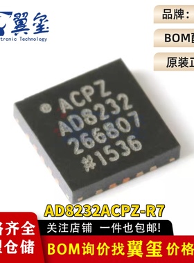 原装正品 AD8232ACPZ-R7 WFQFN-20 单导联-心率监护模拟前端芯片