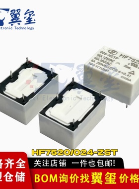 HF7520- 005 012 024 -HSTP ZST 5 12 24VDC HONGFA宏发继电器