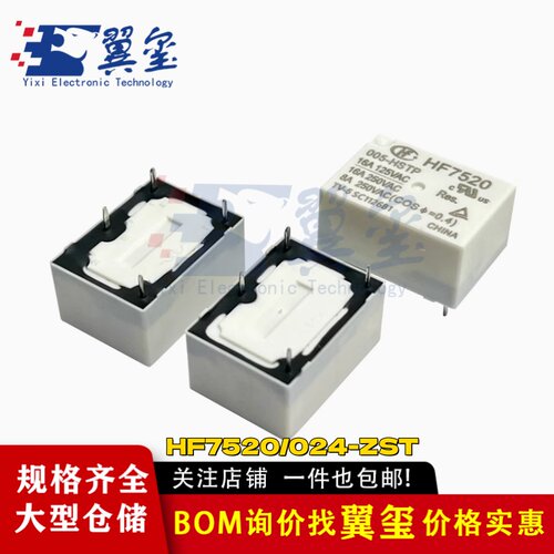 HF7520- 005 012 024 -HSTP ZST 5 12 24VDC HONGFA宏发继电器