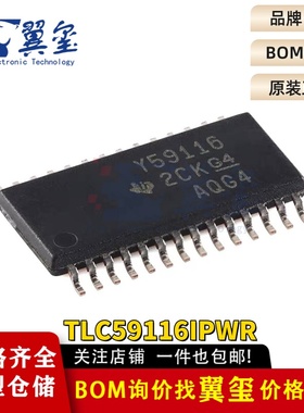 原装正品 TLC59116IPWR TSSOP-28 16通道LED驱动器芯片