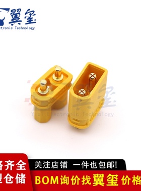 Amass艾迈斯 XT30UPB-F/M 公母头航模车模船模大电流动力电池插头