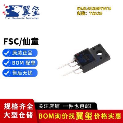 原装正品 直插 KA5L0380RYDTU TO-220-4 电源IC芯片