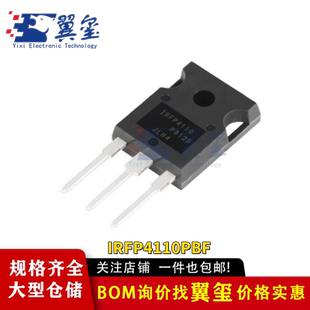 原装正品 IRFP4110PBF TO-247 N沟道100V/180A直插MOSFET场效应管