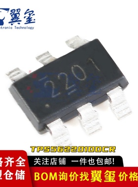 原装正品 TPS562201DDCR SOT23-6 2A输出同步SWIFT降压转换器芯片