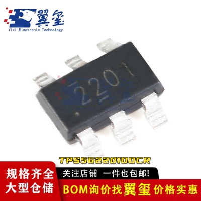 原装正品 TPS562201DDCR SOT23-6 2A输出同步SWIFT降压转换器芯片