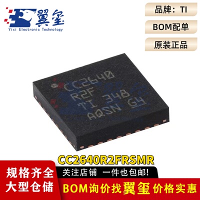 全新原装 CC2640R2FRSMR VFQFN-32贴片FRSMT FRSM 射频收发器芯片