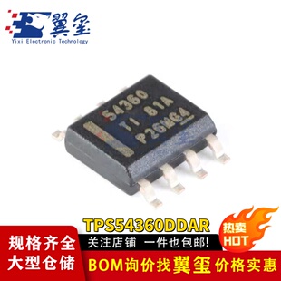原装正品 贴片 TPS54360DDAR SOIC-8 60V输入 3A 降压转换器芯片