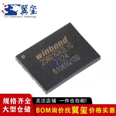 原装正品 贴片 W25N01GVZEIG WSON-8 3V 1Gb 串行NAND闪存芯片