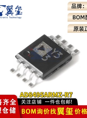 原装正品AD8495ARMZ-R7 MSOP-8 K型0℃-50℃范围热电偶放大器芯片