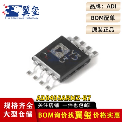 原装正品AD8495ARMZ-R7 MSOP-8 K型0℃-50℃范围热电偶放大器芯片