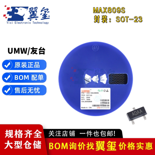 原装正品 MAX809S SOT-23 MCU监控芯片微处理器电压检测复位芯片
