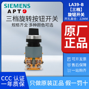 ABB APT开关LA39-B2旋钮二档三档自锁自复位带灯一开一闭两常开