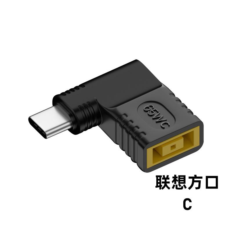 方口母转Type-C公笔记本Thinkpad方形电源转USB-CPD转接头65W