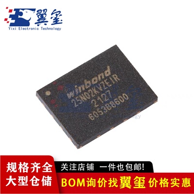 原装正品 贴片 W25N02KVZEIR WSON-8 3V 2Gb 串行NAND闪存芯片