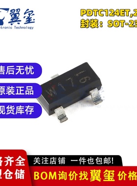 原装正品 PDTC124ET,215 SOT-23-3 100mA NPN电阻晶体管【20个】
