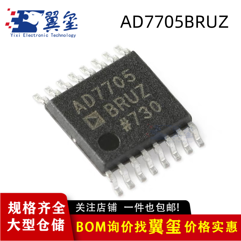 原装正品 AD7705BRUZ-REEL7 TSSOP-16 16位Σ-Δ模数转换器(ADC)