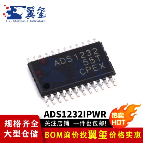 原装TI/德州 贴片ADS1232IPWR 模数转换器 24位 80SPS TSSOP-24