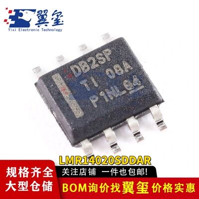 原装正品 贴片 LMR14020SDDAR SOIC-8 2A 降压转换器芯片