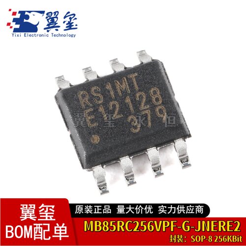 MB85RC256VPF-G-JNERE2 SOP-8 256KBit FRAM铁电存储器芯片