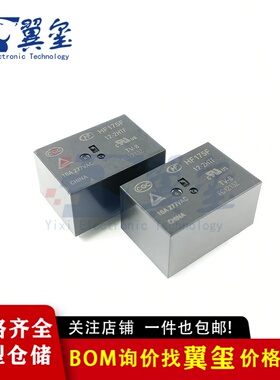 HF175F-5/12/24-2ZTF -24-2HTF 6/8脚16A两组常开宏发继电器 原装