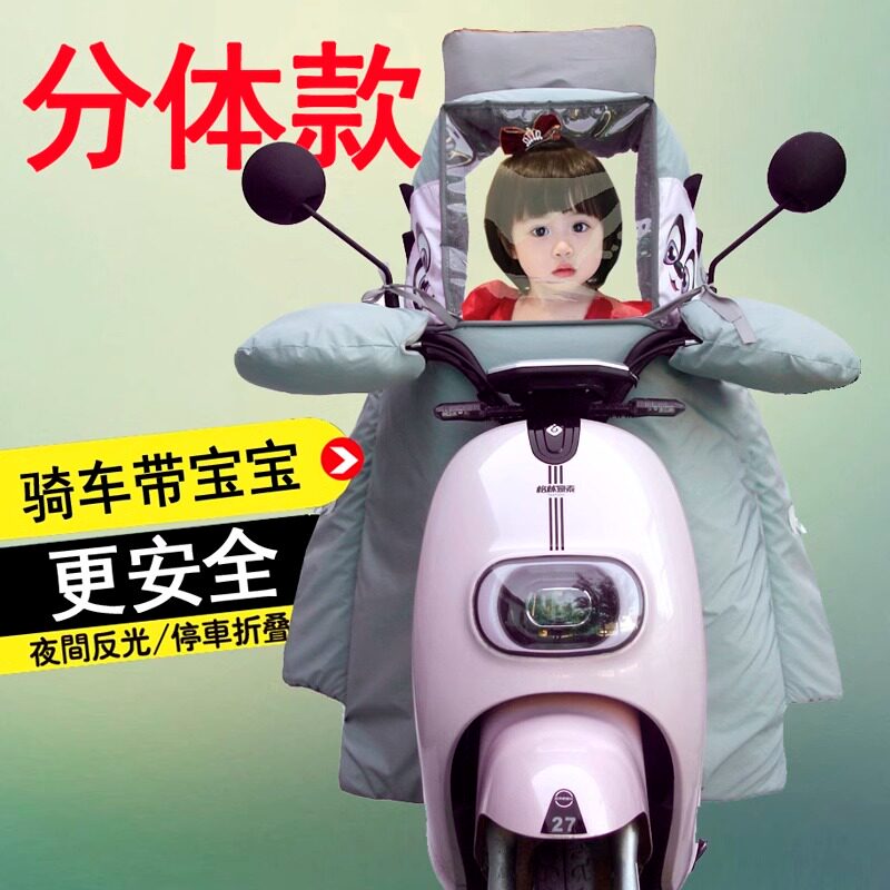 亲子款电动车挡风被冬季加绒加厚两件式可折叠防风被罩防水母子儿