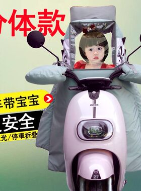 亲子款电动车挡风被冬季加绒加厚两件式可折叠防风被罩防水母子儿