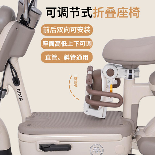 电动车儿童座椅前置滑板电动车宝宝安全坐椅可升降双向小孩折叠凳