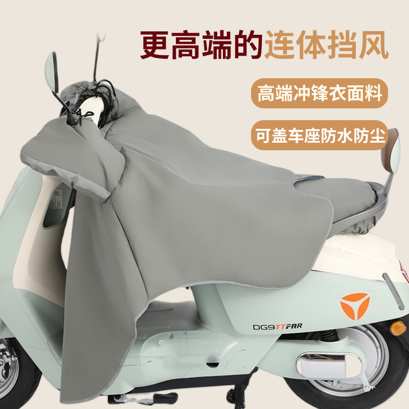 2024新款电动车挡风被冬季加绒防水电瓶车大摩托车防风罩保暖防寒