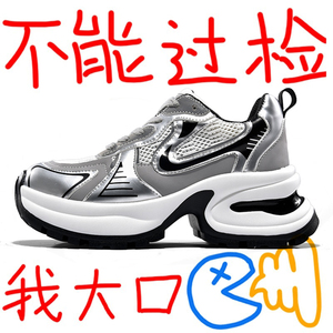 赵露思同款老爹鞋女2024春季新款真皮欧货银色厚底增高休闲运动鞋