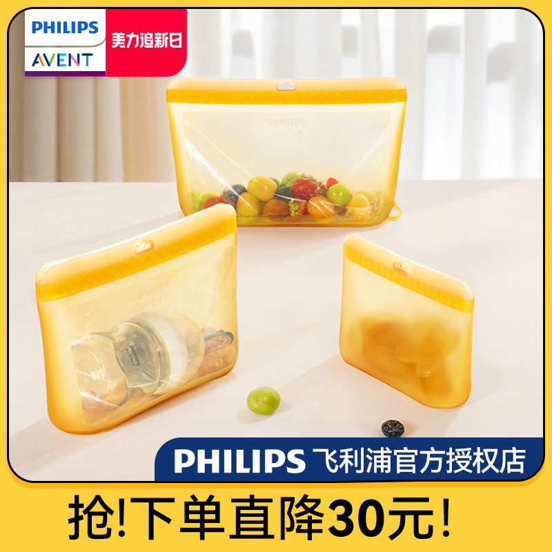 飞利浦新安怡硅胶密封袋婴儿专用宝宝牙胶奶瓶奶嘴儿童餐具收纳包