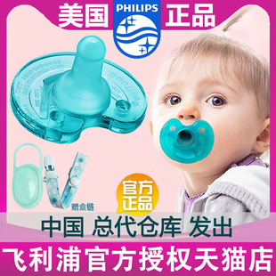 6个月新安怡安抚奶嘴一岁以上宝宝硅胶 飞利浦新生婴儿防胀气0到3