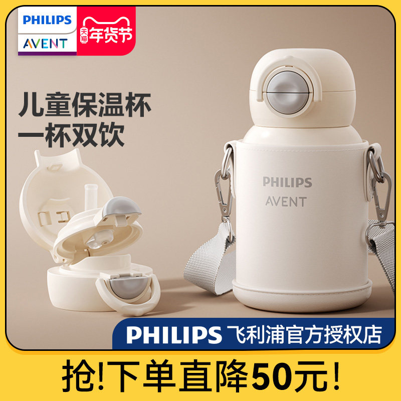 飞利浦新安怡宝宝保温杯儿童1到3岁幼儿园水杯婴幼儿吸管杯直饮杯,婴童用品,儿童水杯,淘宝优惠券,粉丝福利购,淘宝优惠卷
