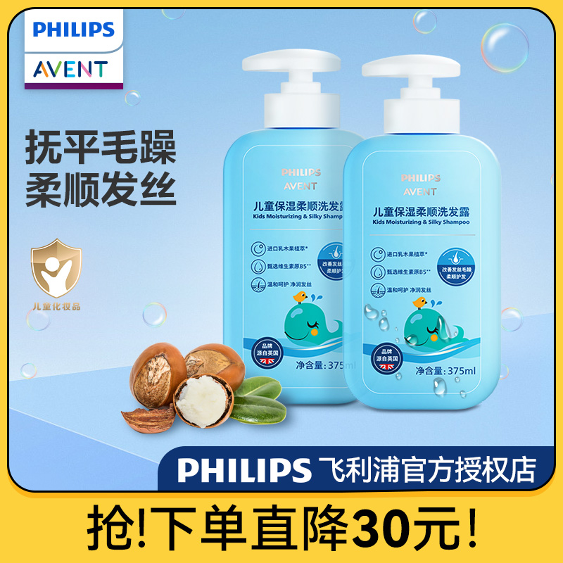 飞利浦新安怡3岁以上儿童洗发水