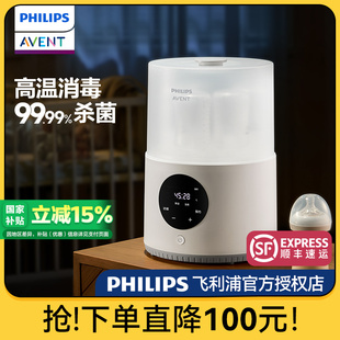 飞利浦新安怡 奶瓶蒸汽消毒器带烘干专用二合一消毒柜婴儿消毒锅