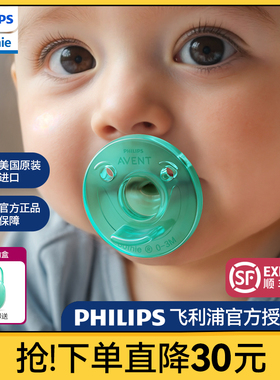 飞利浦soothie安抚奶嘴安睡型仿母乳新生哄宝宝睡觉神器6个月以上