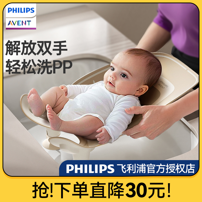 飞利浦新安怡婴儿洗屁神器pp支架