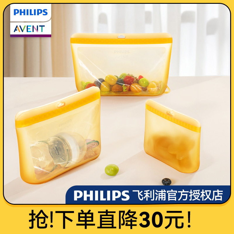 飞利浦新安怡硅胶密封袋婴儿专用宝宝牙胶奶瓶奶嘴儿童餐具收纳包