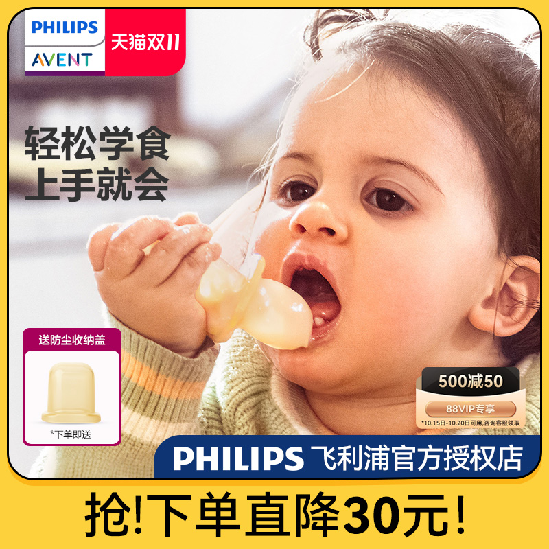飞利浦新安怡生婴儿勺子硅胶