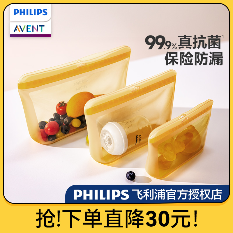 飞利浦新安怡硅胶收纳袋婴儿宝宝餐具玩具牙胶奶瓶奶嘴防水收纳包