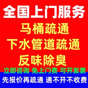 同城专业上门疏通厕所疏通马桶疏通下水道疏通管道疏通地漏服务