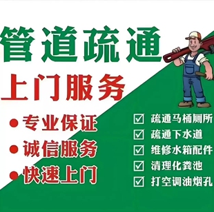 南京疏通管道厨房下水管道疏通改造  马桶维修安装管道疏通服务