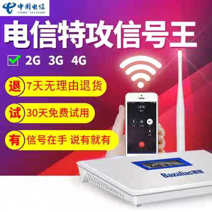 手机信号增强器接收器加强放大室内家用移动联通电信数据4G三网