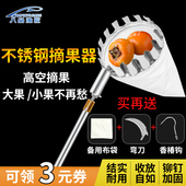 不锈钢摘果器枇杷枣柿子杨梅芒果高空摘果器多功能采摘水果伸缩杆