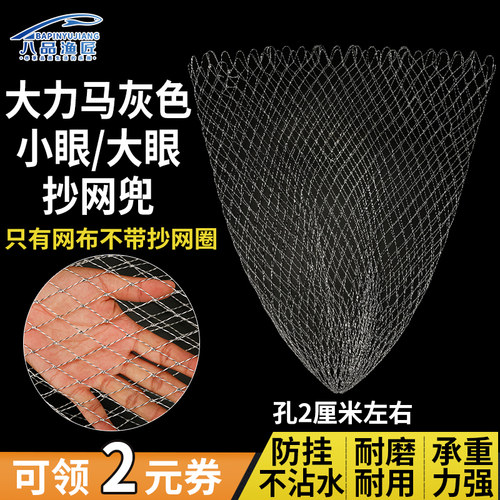 抄网头大力捞鱼不带尼龙小眼编织